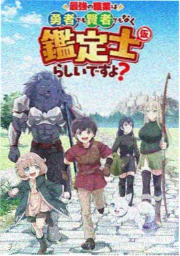 深夜档成年向动画 霓虹残响 封面